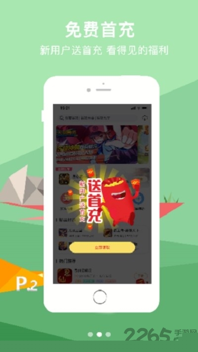 9917手游盒子app v3.4.1 安卓官方正版 1
