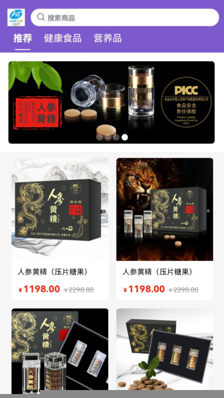 蓝可软件官方版图3: