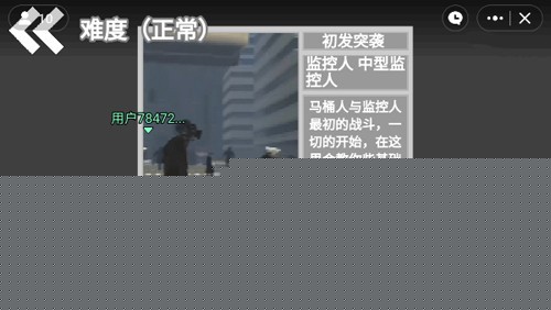 马桶人逆袭手机版截图