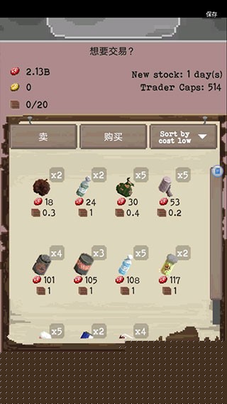 流浪者中文版截图