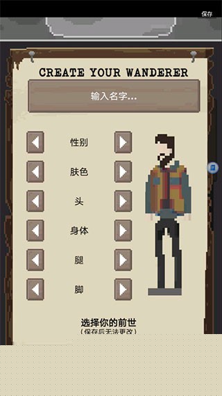 流浪者中文版截图