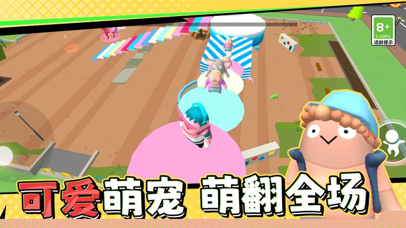 糖果人终极快跑截图
