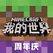 我的世界1.17.20版V1.7.2.9