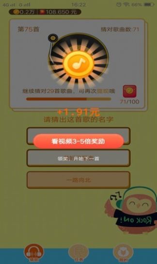 听听猜歌