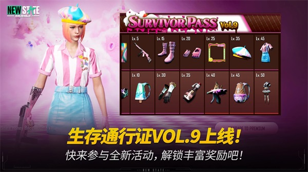 绝地求生2