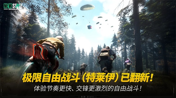 绝地求生2