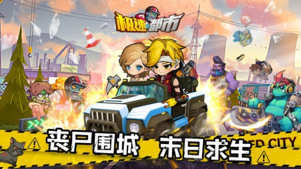 极速都市小游戏 v1.0.1 安卓版 1
