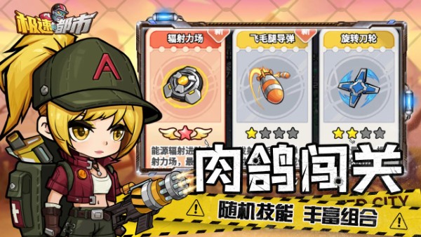 极速都市小游戏 v1.0.1 安卓版 3