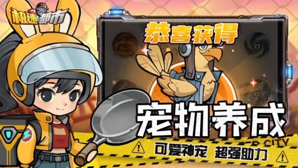 极速都市小游戏 v1.0.1 安卓版 2