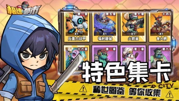 极速都市小游戏 v1.0.1 安卓版 4