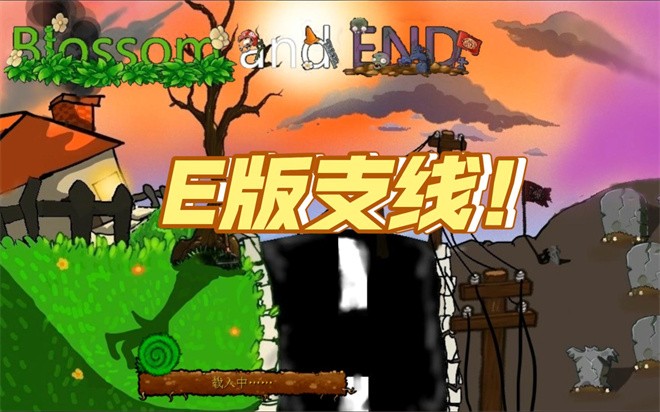 植物大战僵尸仿e支随机版