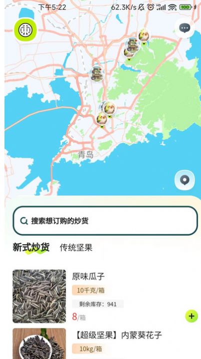 五十東软件最新版图3: