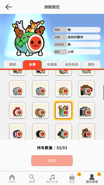 太鼓之达人官方版截图