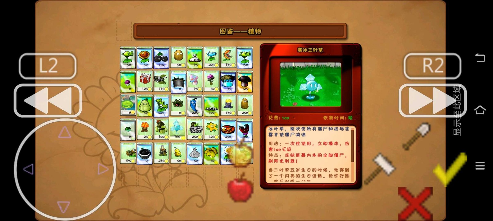 植物大战僵尸仿e支随机版截图