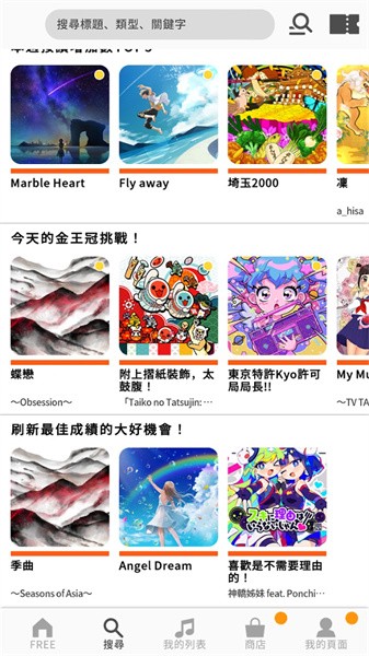 太鼓之达人官方版截图