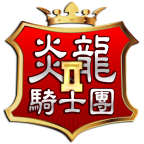 炎龙骑士团2威力加强版官网免费版 v22.10.07