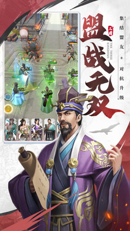 欢乐战三国游戏最新版 v1.1.11 安卓手机版 2