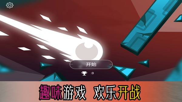 黑白块达人官方版 v1.0.3 安卓版 3
