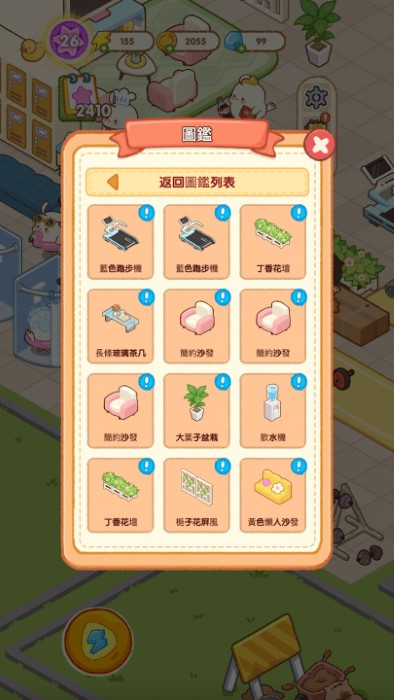 胖鸡运动馆游戏 v1.0 安卓版 4