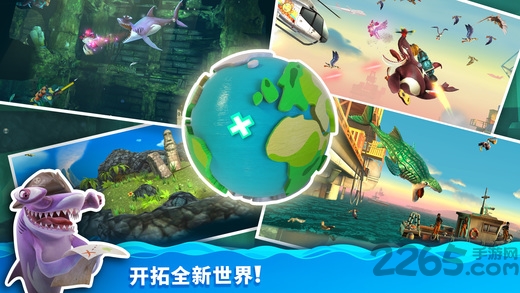 饥饿鲨世界修改版2024最新版中文 v5.4.0 安卓内购免费版 1
