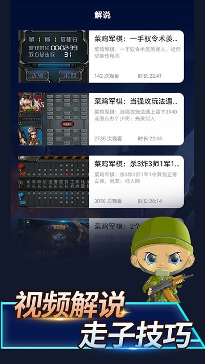 陆战棋手游 v1.1.0 安卓版 0