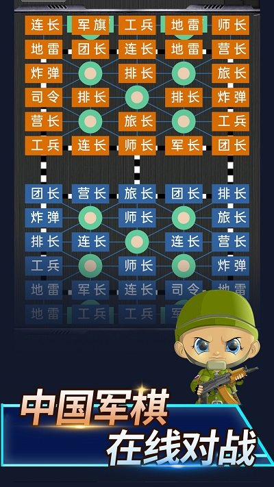 陆战棋手游 v1.1.0 安卓版 2