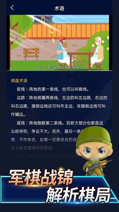 陆战棋手游 v1.1.0 安卓版 3