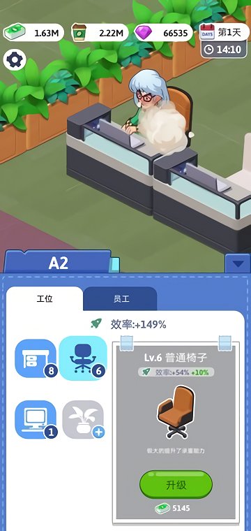 空闲办公室大亨游戏 v1.0.0 安卓版 1