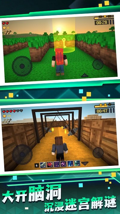 迷宫冒险逃脱最新版 v1.0.5 安卓版 0