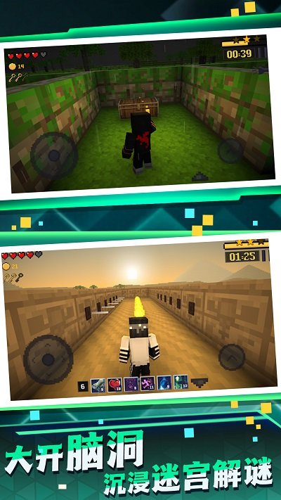 迷宫冒险逃脱最新版 v1.0.5 安卓版 1