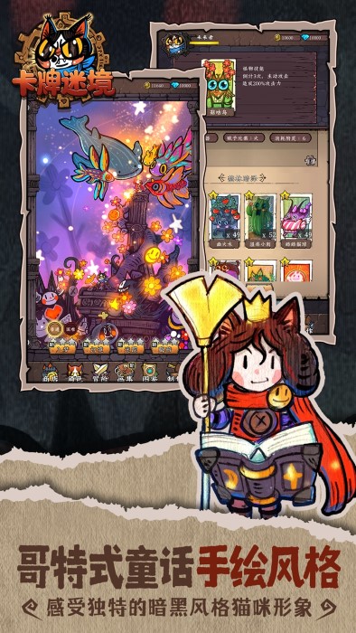 卡牌迷境手游官方 v1.1.7 安卓版 0