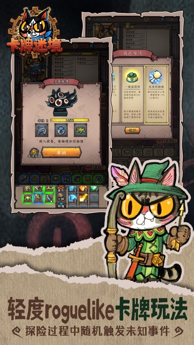 卡牌迷境手游官方 v1.1.7 安卓版 2