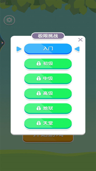 堆叠大师最新版 v1.0.1 安卓版 2