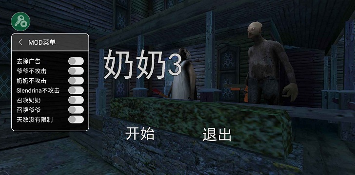 奶奶3汉化版内置菜单 v1.1.3 安卓最新版 1