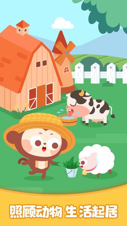多多欢乐农场正版 v1.0.09 官方安卓版 3