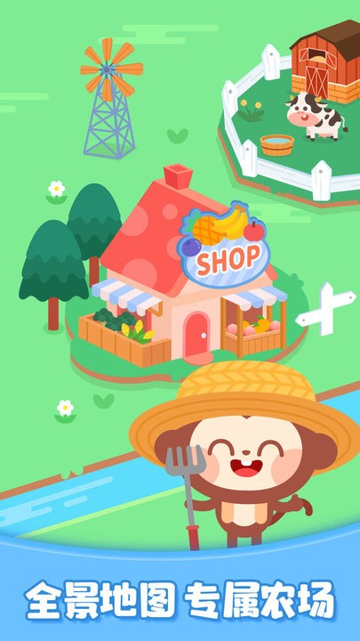 多多欢乐农场正版 v1.0.09 官方安卓版 4