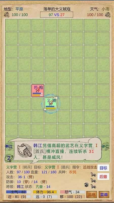 复仇三国手机版 v1.0.3 安卓版 0