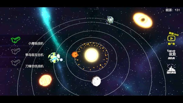 星空登陆行星游戏 v0.1.9 安卓版 3
