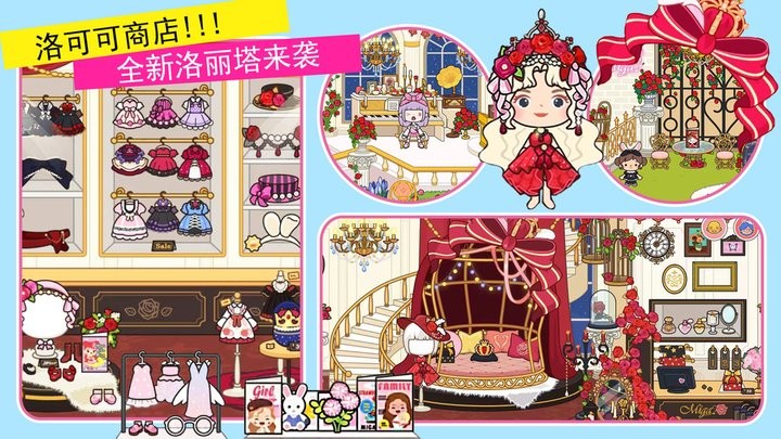 米加洛可可商店手机版 v1.0 安卓版 0