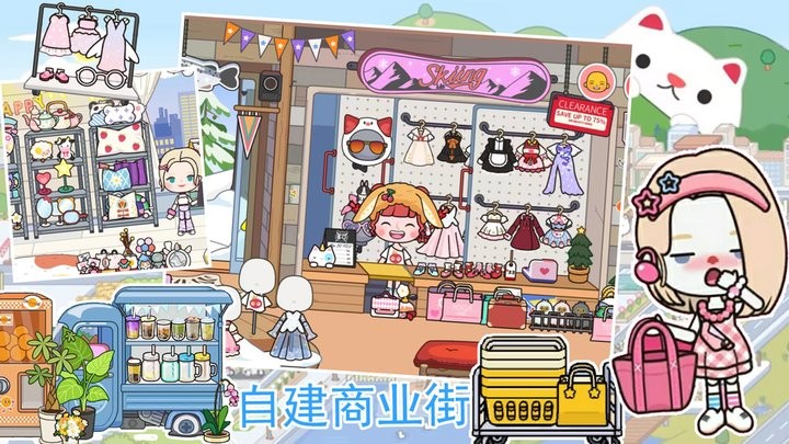 米加洛可可商店手机版 v1.0 安卓版 2