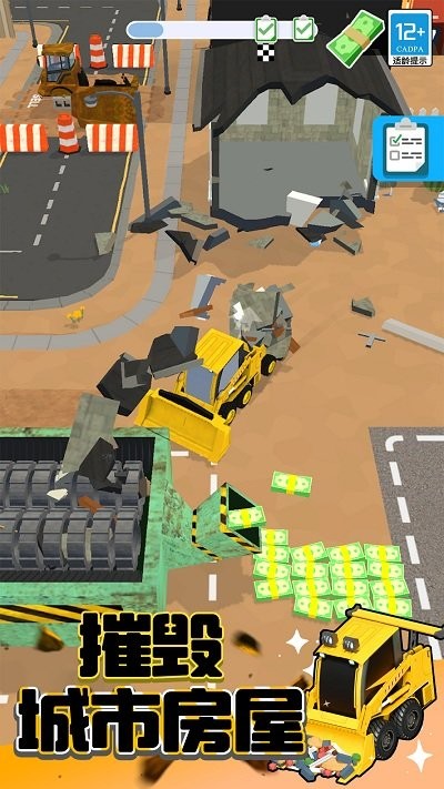 拆迁特工队游戏 v1.0.1 安卓版 1