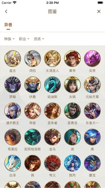 星辰谷游戏盒子 v1.6.0 安卓版 0