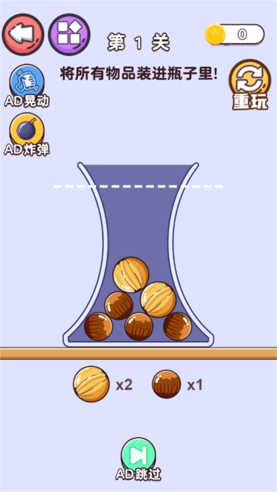 一百种烧脑体验游戏 v1.0.0 安卓版 2