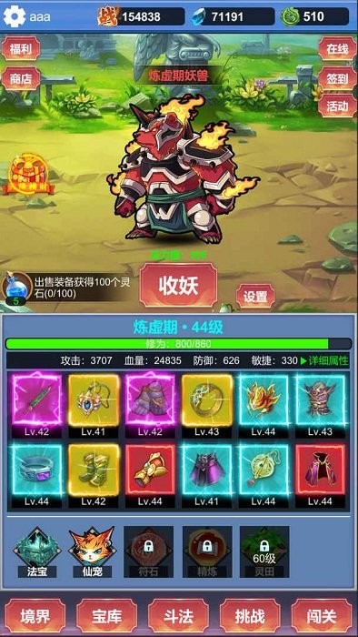 氪金修仙手游 v1.1.6 安卓版 3
