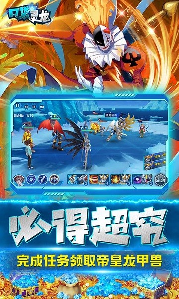 口袋灵龙游戏(数码科技刷充) v1.0.0 安卓版 0