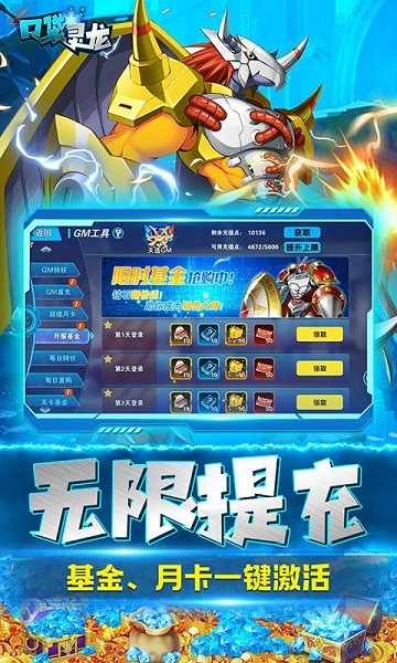 口袋灵龙游戏(数码科技刷充) v1.0.0 安卓版 2