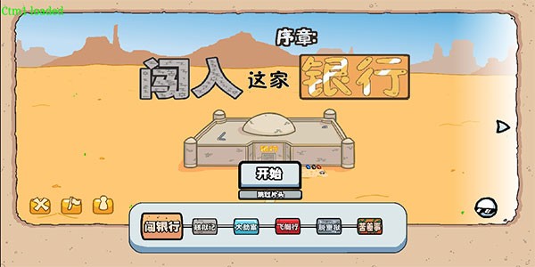 亨利火柴人重制版汉化截图