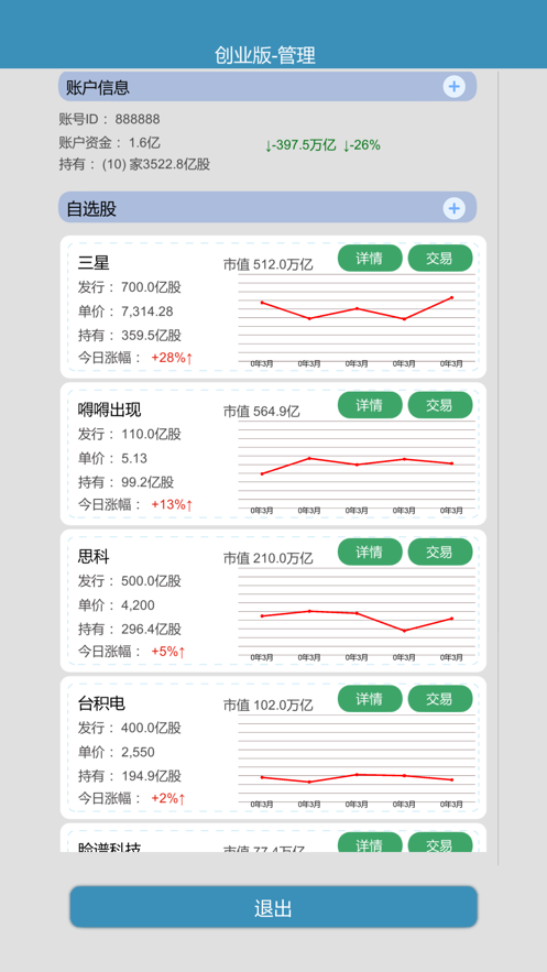 比特人生中文版最新版