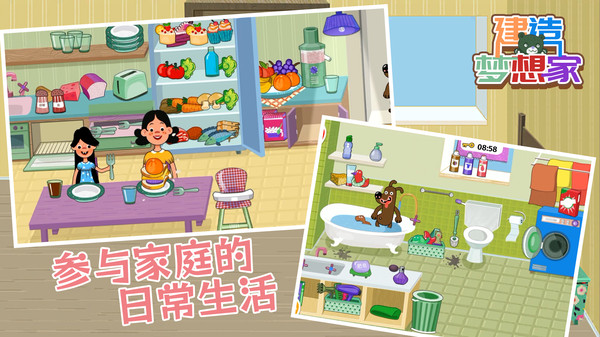 建造梦想家趣味版手游