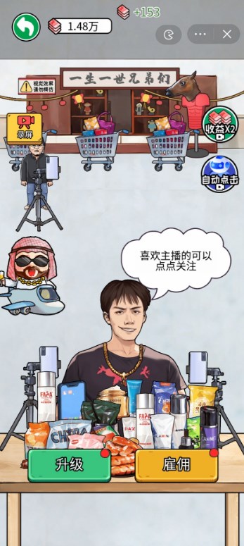 暴了个富游戏最新版